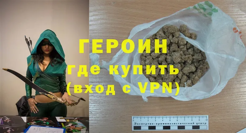 купить  сайты  Аркадак  ГЕРОИН Heroin 