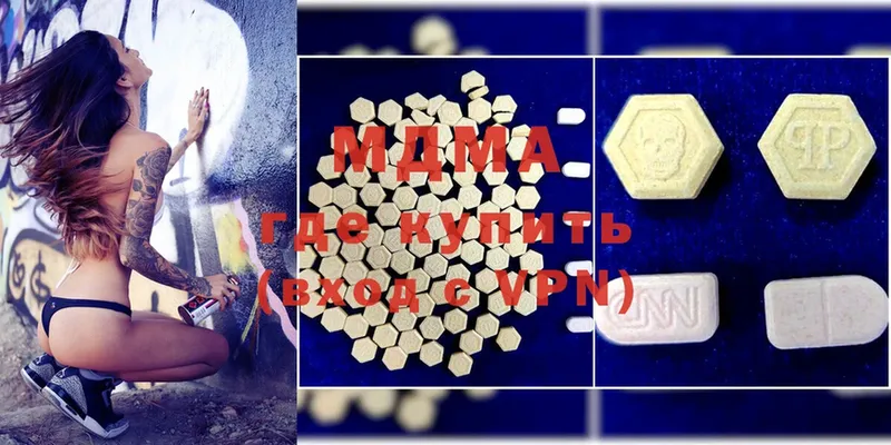 где купить наркоту  Аркадак  MDMA crystal 